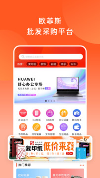 批發(fā)購(gòu)截圖