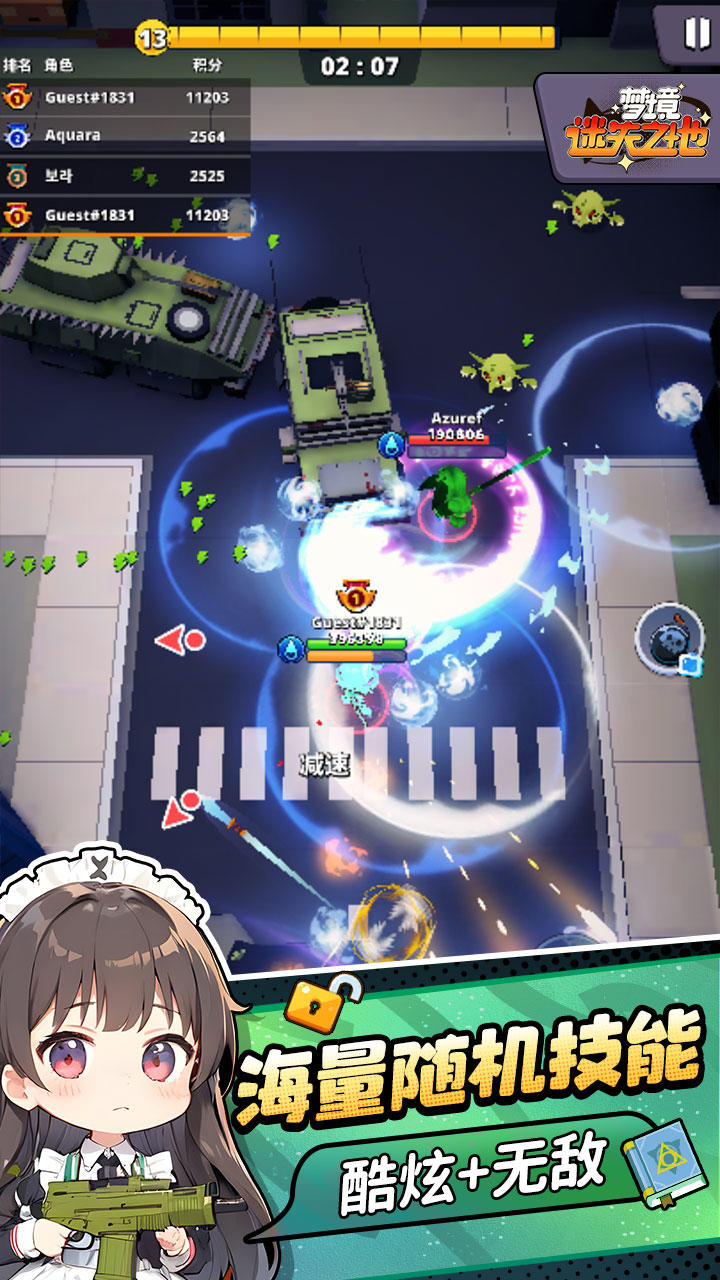 夢境-迷失之地手游截圖預覽