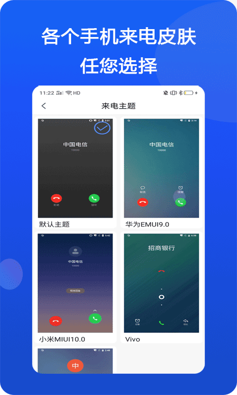 应用截图4预览