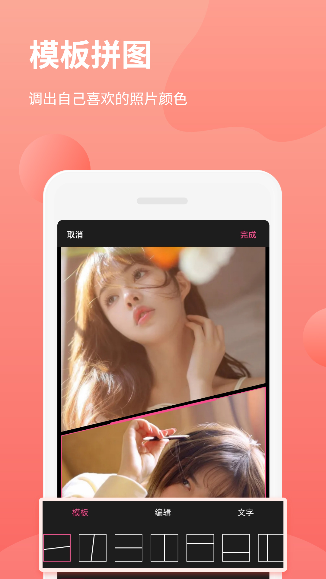 拼圖摳圖王截圖預(yù)覽