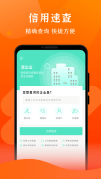 查信用截圖