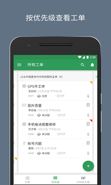 Zoho Desk截圖