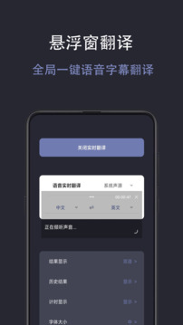 光氪實(shí)時(shí)翻譯截圖