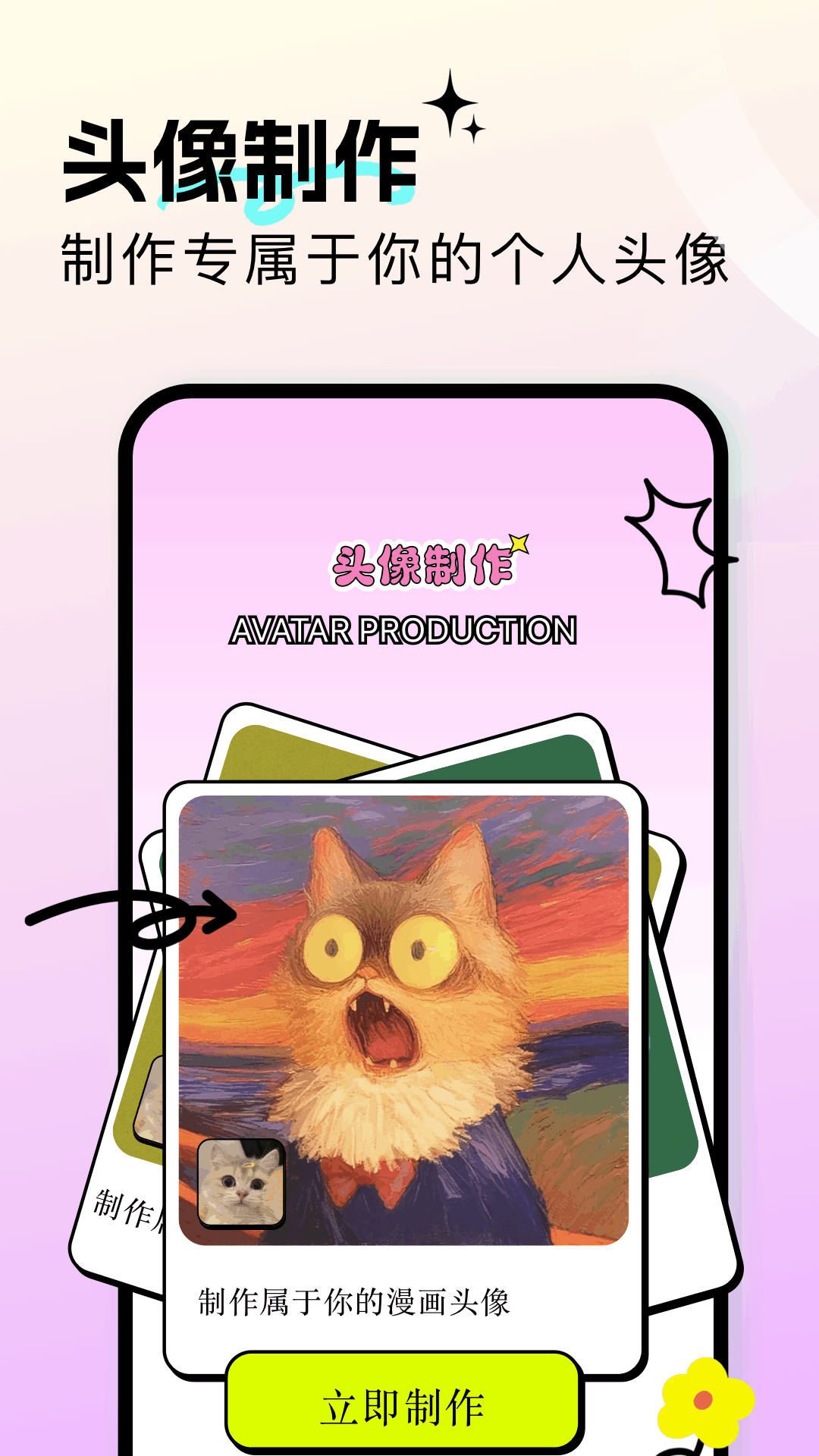 屯屯漫截圖預(yù)覽