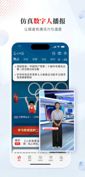 光明日報截圖