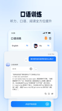 口語翻譯官截圖