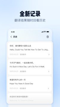 口語翻譯官截圖