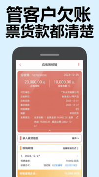 賬有書流水記賬軟件截圖