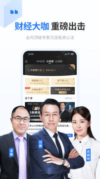 華爾街見聞截圖