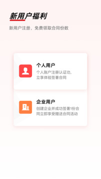 e簽寶電子合同截圖