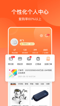 批發(fā)購(gòu)截圖