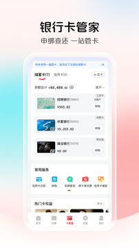 云閃付截圖