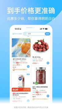 盒馬截圖