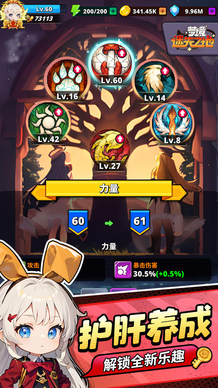 夢境-迷失之地手游截圖預覽