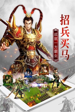 權(quán)御三國(guó)截圖