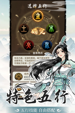 山海試煉截圖
