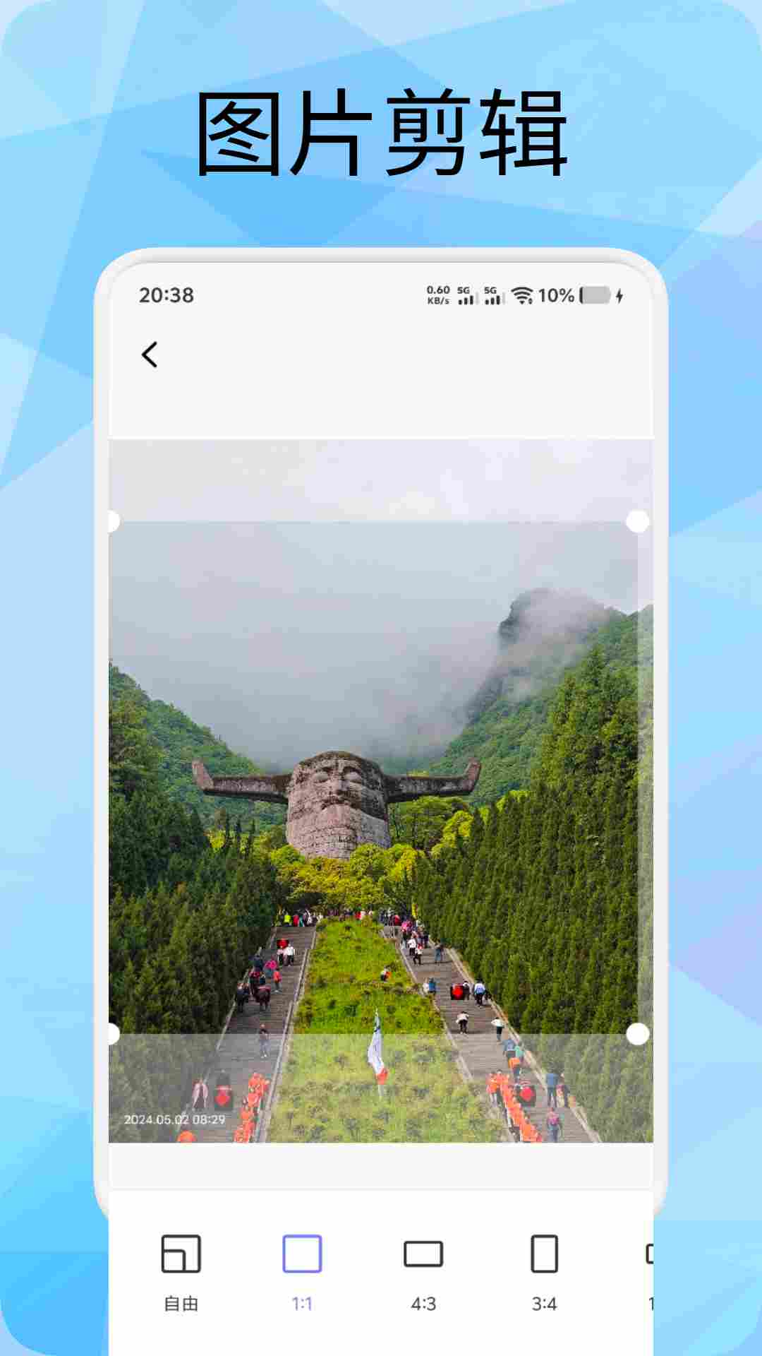 隨身打截圖預(yù)覽