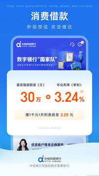 中信百信銀行截圖