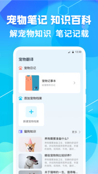貓語(yǔ)翻譯pet截圖