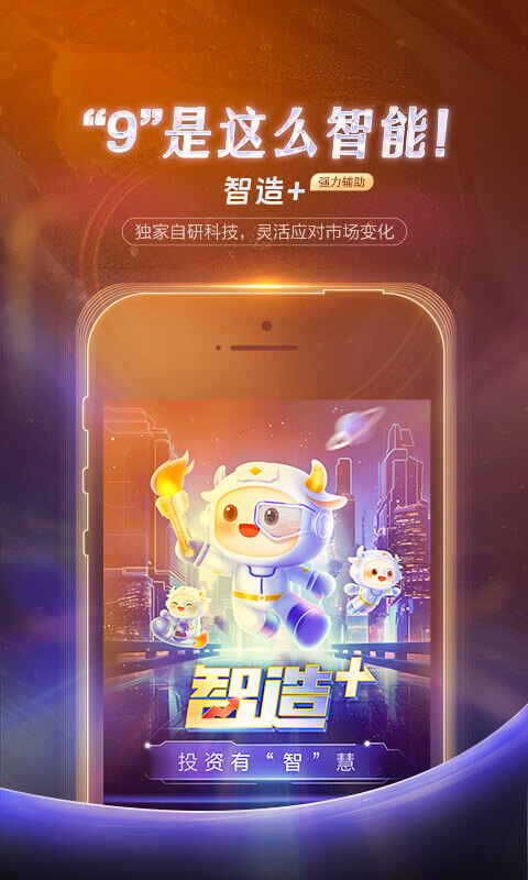 國(guó)投證券截圖預(yù)覽