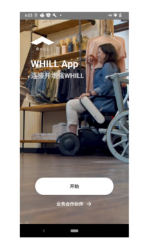 WHILL截圖