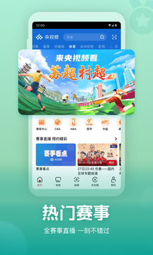 央視頻截圖