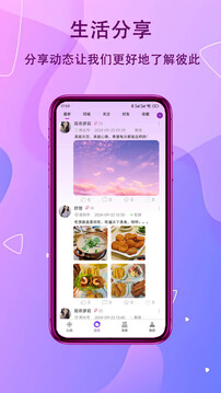 友糖截圖