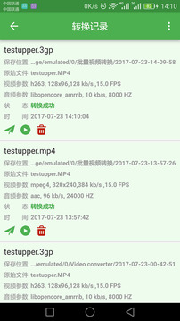 批量視頻轉換截圖
