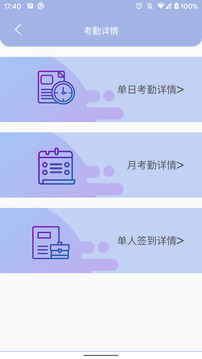 叮咚簽到管理版截圖