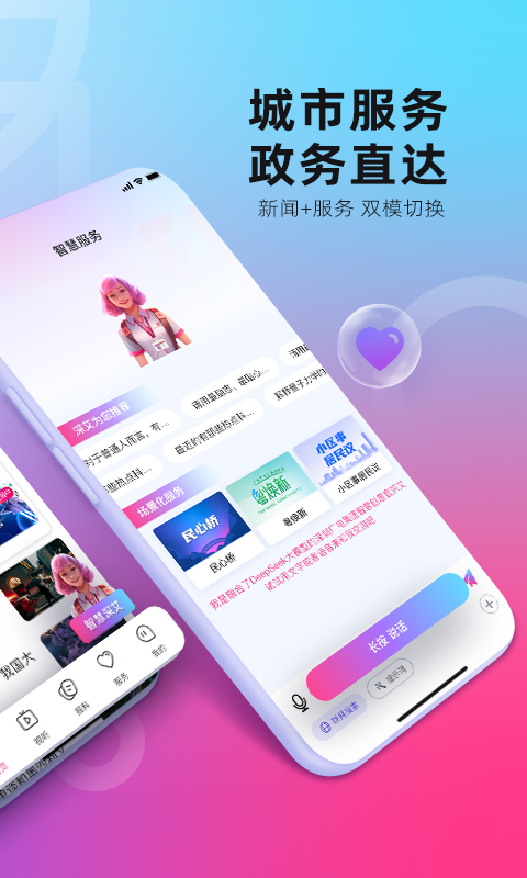 应用截图2预览