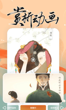 長(zhǎng)相思截圖