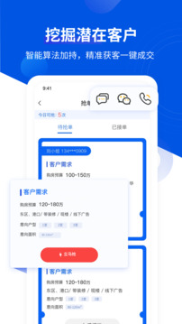 無(wú)憂經(jīng)紀(jì)人截圖