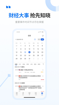 華爾街見聞截圖