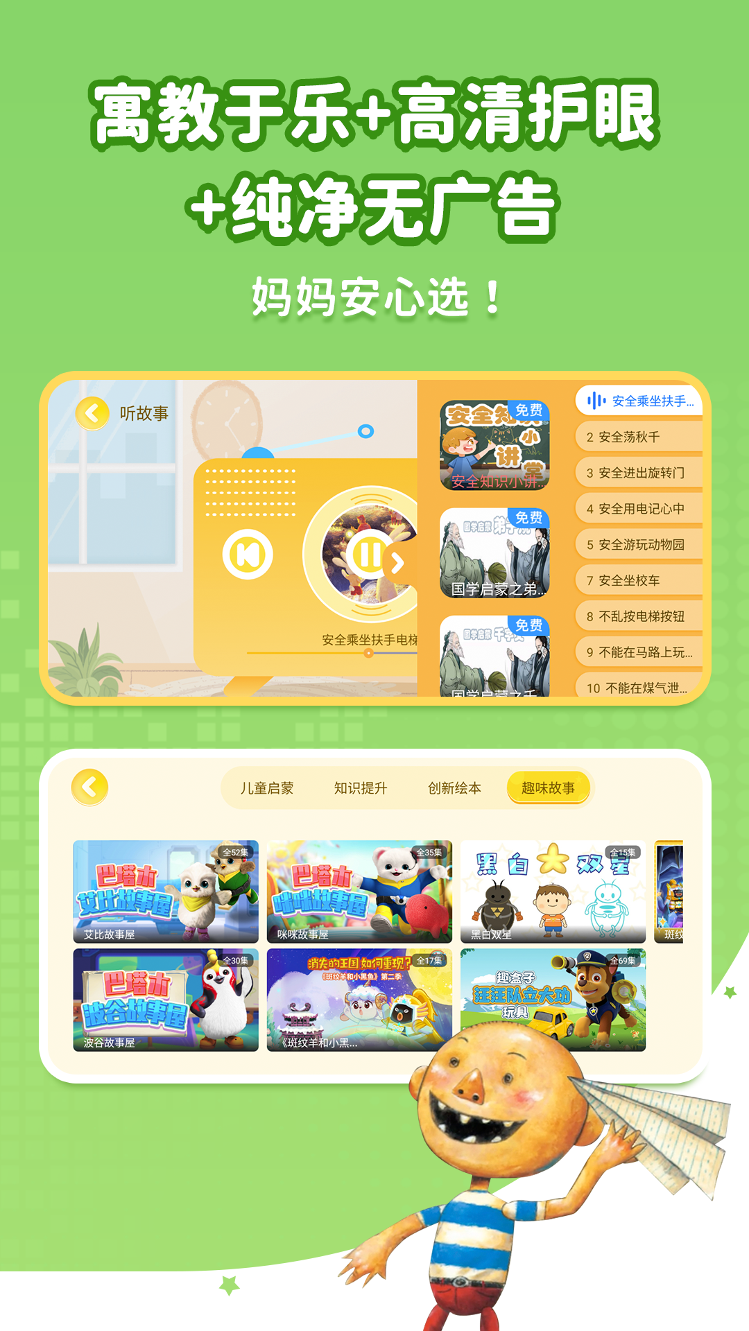 应用截图5预览