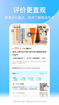 盒馬截圖