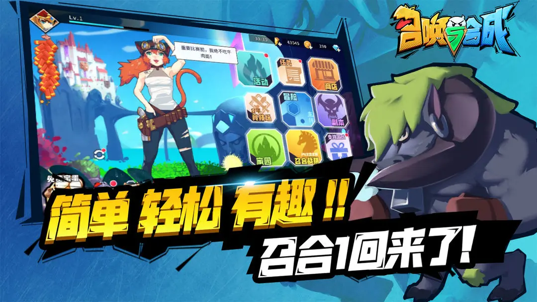 召喚與合成截圖預(yù)覽