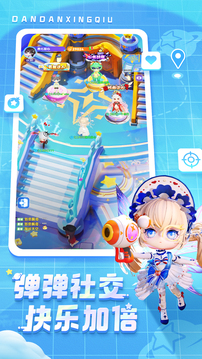 彈彈星球截圖