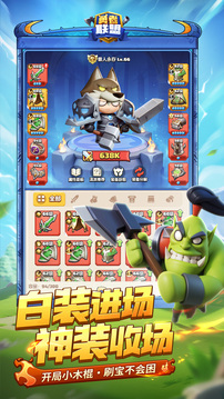 勇者聯(lián)盟截圖