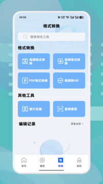 森林視頻截圖