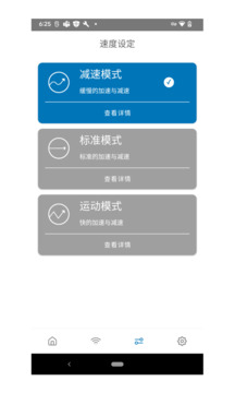 WHILL截圖