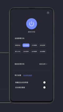 光氪全局橫屏截圖