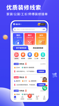 水電工接單截圖
