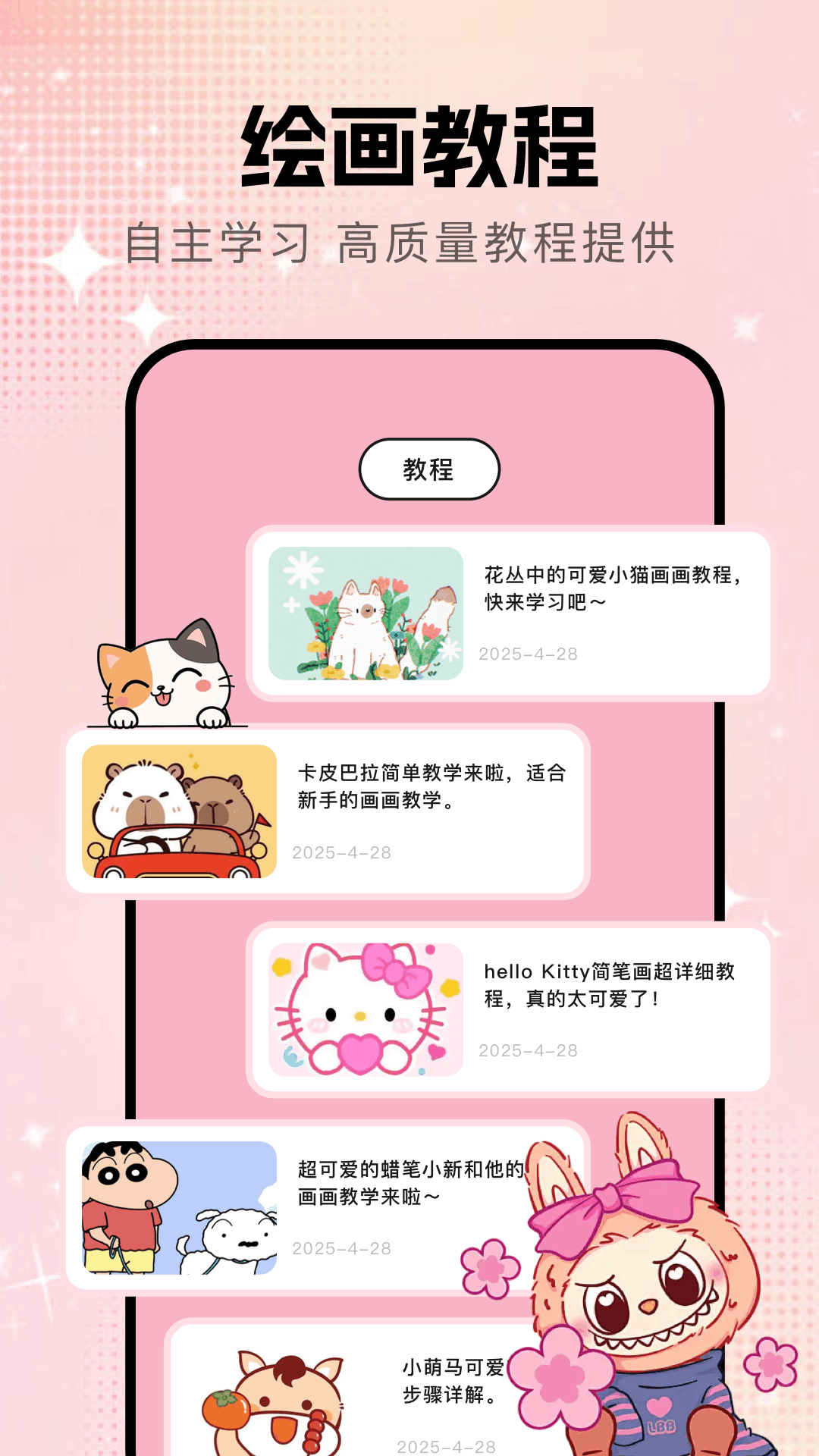 拾柴畫規(guī)截圖預(yù)覽