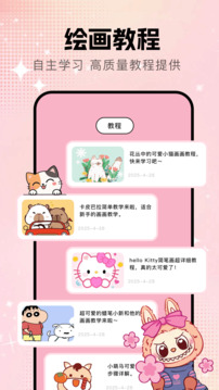 拾柴畫規(guī)截圖