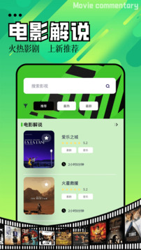 磁力播截圖