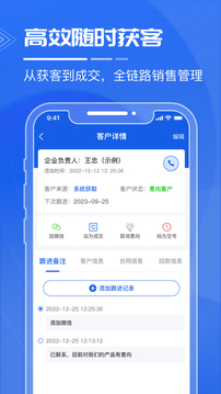 綠建管家截圖