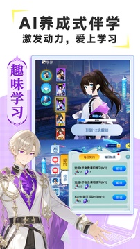 歐拉AI學(xué)截圖