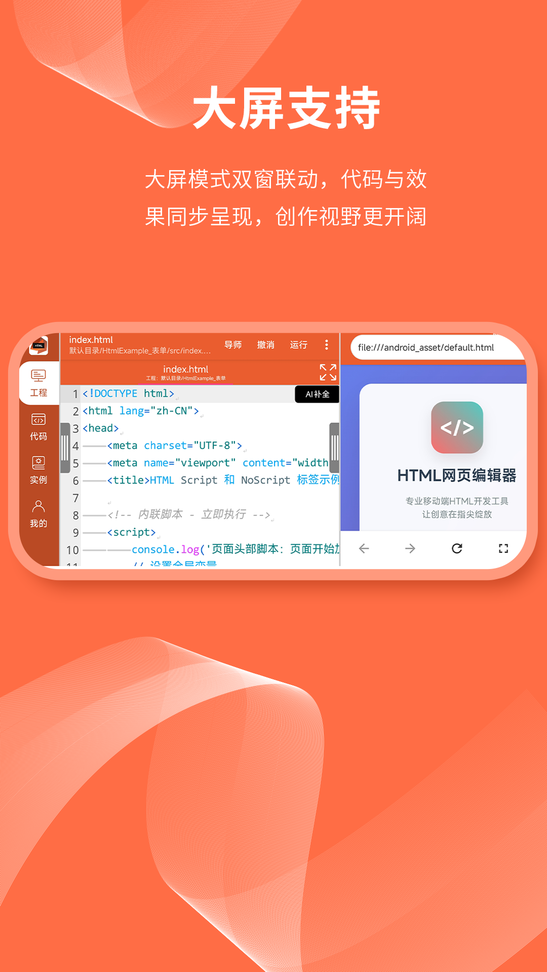 html網(wǎng)頁編輯器截圖預(yù)覽