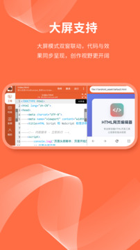 html網(wǎng)頁編輯器截圖
