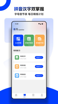 鍵盤打字練習(xí)截圖